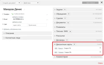 Program elszámolni a kedvezményes kártyát, és működik kedvezmények