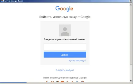 приложението Google диск за синхронизиране на файлове навсякъде, за подкрепа на седмицата