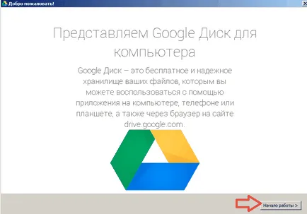 приложението Google диск за синхронизиране на файлове навсякъде, за подкрепа на седмицата