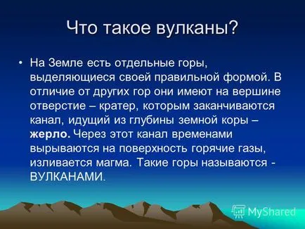 Представяне на вулкани вулкани какво, за бога, е отделните планини, отличаващи се с