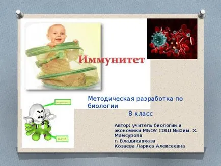 Prezentarea la lecția privind imunitatea biologiei