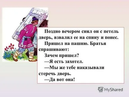 Презентация за това, защо в приказките на главния герой на име Иван - глупак -