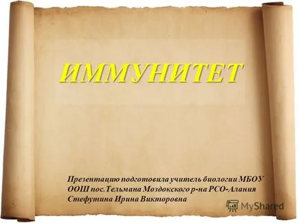 Представяне на презентация на имунната система подготвен учител по биология MBOU ZOSh Ана Моздок