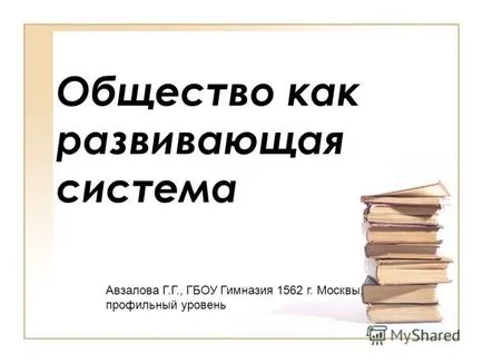 Prezentarea pe societate ca un sistem în curs de dezvoltare Avzalov g