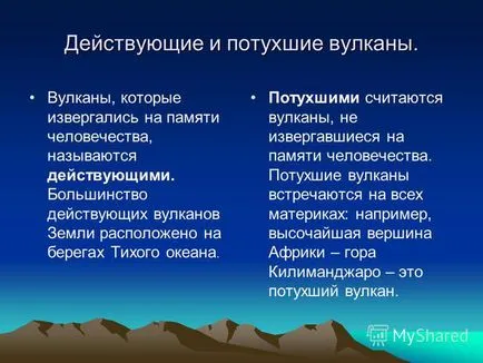 Представяне на вулкани вулкани какво, за бога, е отделните планини, отличаващи се с