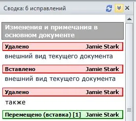 Виж, приемане, отхвърляне или скриване на петна