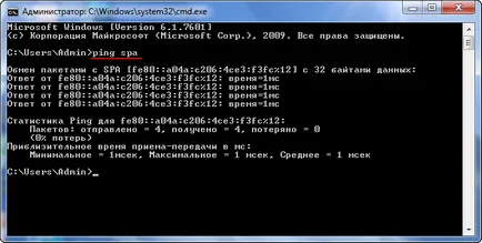 Проверка на връзката между компютрите LAN (пинг команда) - прозорци 7 седем «бележки