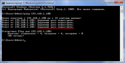 Verificarea conexiunii dintre calculatoarele LAN (comanda ping) - Windows 7 șapte note «