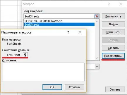 Работа с VBA на процедури