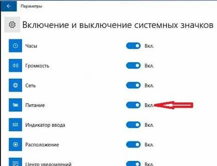 икона на батерията изчезна от прозорците в лентата на задачите на 10 подкрепа делнични