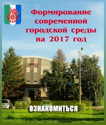 Clarificare privind alimentația copiilor, administrația orașului site-ul oficial Barabinsk