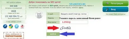 Регистрирайте seosprint, онлайн работа у дома, без инвестиция