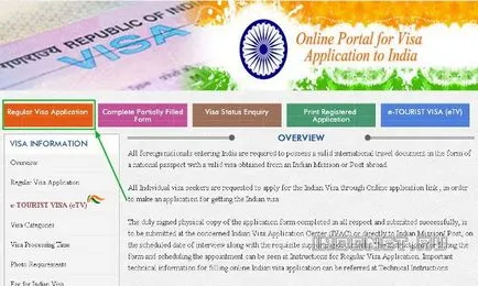 Историята преглед въпросник за виза за Индия, преведен на български език, пътуват сами, Индия