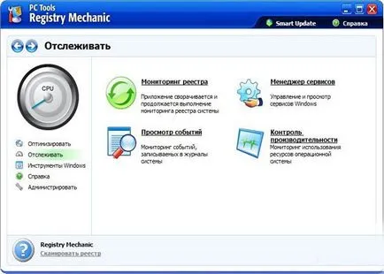 Registry механик безплатно изтегляне на Руски