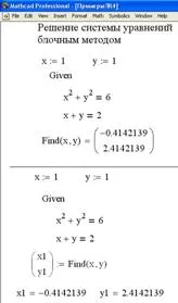 Megoldás az algebrai egyenletek Mathcad