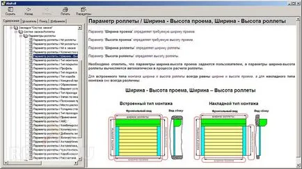 Щори или капаци на избор да се монтират свои ръце