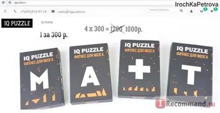 Site-ul iq puzzle - «Internet magazin de puzzle iq nu va lasa sa te plictisesti! Interesant și original