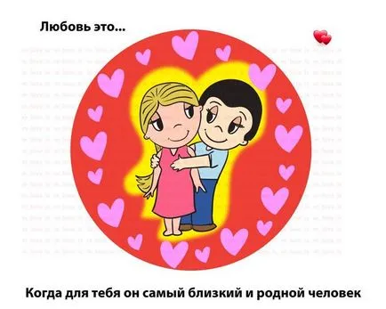 Cel mai romantic fraza «dragostea este ...»