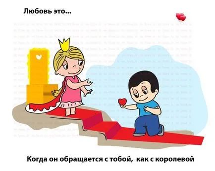 Cel mai romantic fraza «dragostea este ...»