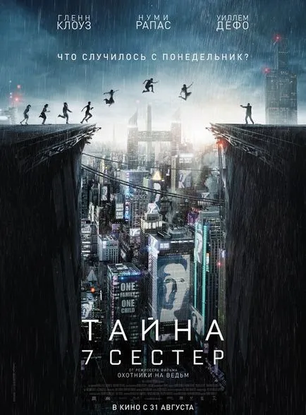 Шерлок Холмс и Баскервилското куче (2011) TG торент изтегляне