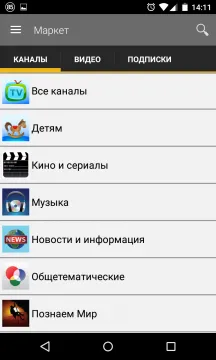 Изтегли безплатни мобилни телевизия за Android