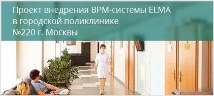 електронна система за медицинска институция за управление на документи