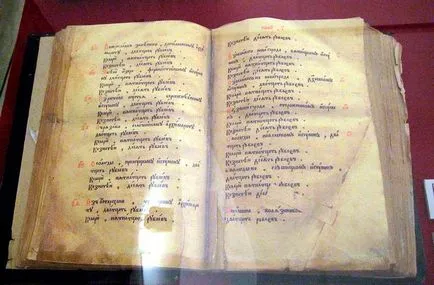 Sinodală Codul de Alexei Mihailovici - Biblioteca istorică Rusă
