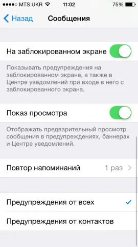 Как да конфигурирате уведомления за Iphone и IPAD