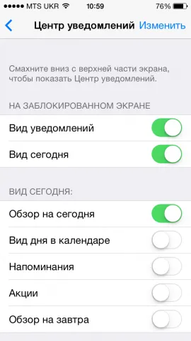 Как да конфигурирате уведомления за Iphone и IPAD