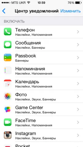 Как да конфигурирате уведомления за Iphone и IPAD