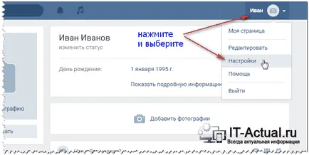 Hogyan állítsuk be az új figyelmeztető jelzés SMS VKontakte