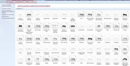 Как да промените вашия компютър Windows 7 на шрифта