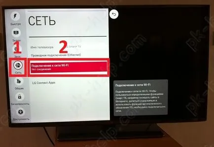 Cum de a configura Smart TV pe LG TV