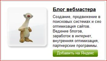 Crearea unui widget pentru site-ul dvs. Yandex blog-ul webmaster