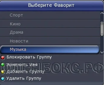 Salvarea setărilor și editați canale, o revizuire a echipamentului pentru primirea de televiziune prin satelit