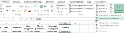 Sortarea datelor în Excel după dată în ordine alfabetică și ascendentă