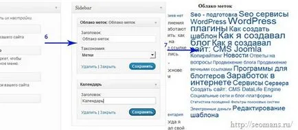 Създаване таг облак WordPress с помощта на плъгини и без тях