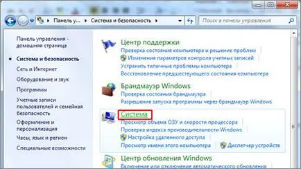 Crearea unui punct de restaurare în Windows 7
