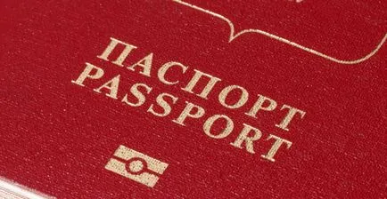 Условия за производство на паспорта на новия и стария модел през 2017 г.