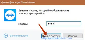 TeamViewer - Távoli hozzáférési szoftver