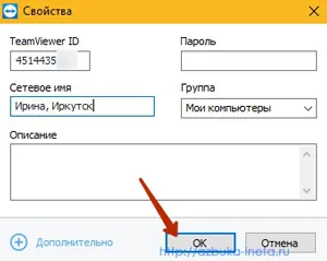 TeamViewer - Отдалечен достъп софтуер