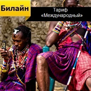 Тарифа 