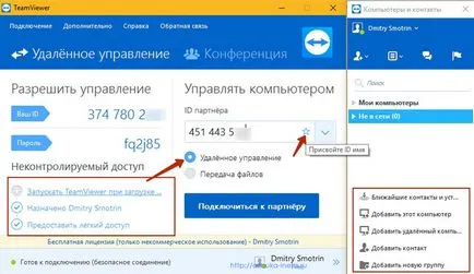 TeamViewer - Távoli hozzáférési szoftver