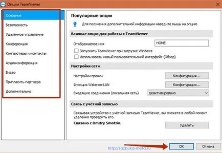 TeamViewer - Távoli hozzáférési szoftver