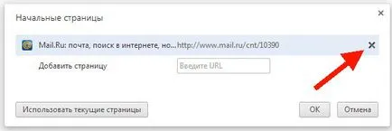 Махни от Mozilla Firefox браузър и хром, част 110949