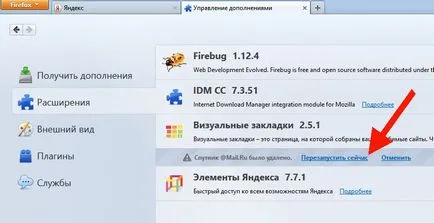 Махни от Mozilla Firefox браузър и хром, част 110949