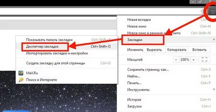 Махни от Mozilla Firefox браузър и хром, част 110949