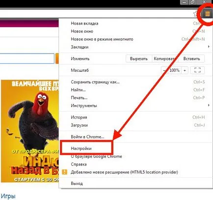 Махни от Mozilla Firefox браузър и хром, част 110949