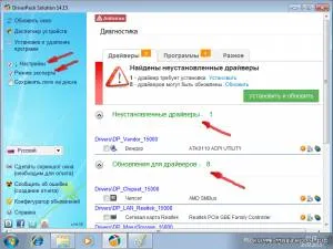 Instalarea driver-elor de pe PC folosind driverpack soluție - Blog pe Calculatoare