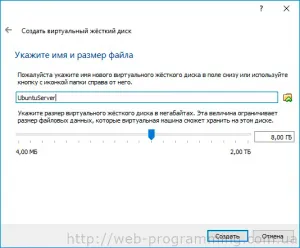 Telepítse ubuntu szerver virtualbox